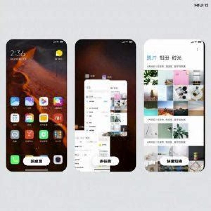 MIUI 12 navigation gestures